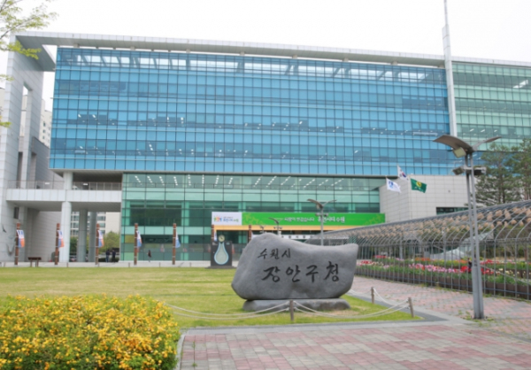 수원시 장안구청