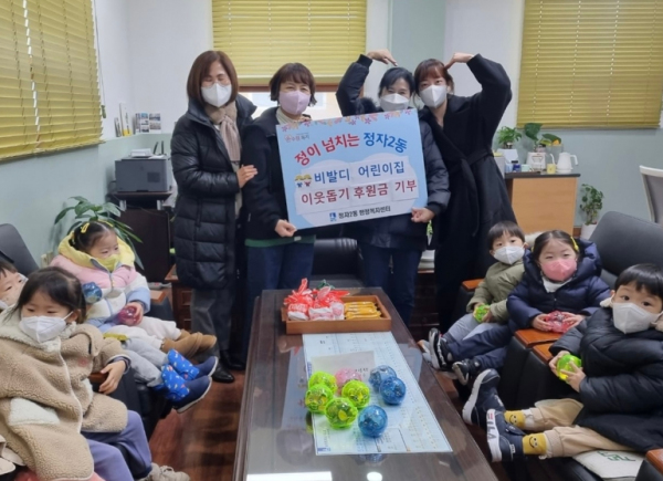비발디어린이집 정자2동에 사랑의 저금통 나눔