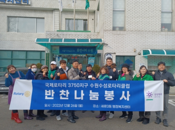 반찬 나눔 봉사