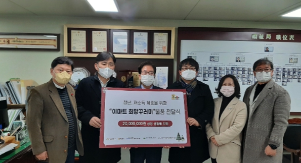 남양주시, 따뜻한 연말 이웃과 함께 하는 ‘이마트 희망꾸러미’ 전달식 개최