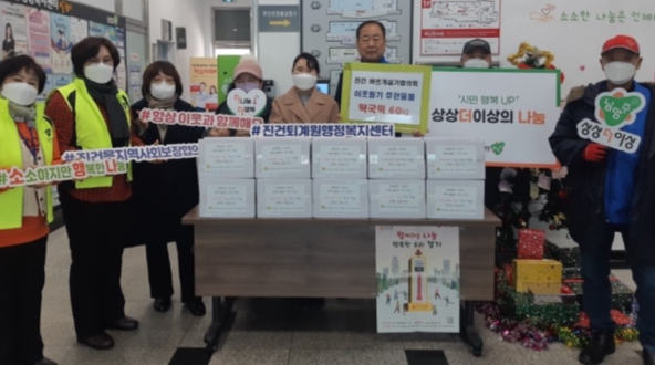 바르게살기운동 남양주시협의회 진건읍위원회,사랑의 이웃 돕기 떡국떡 60㎏ 기탁