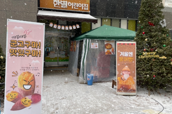 시립한별어린이집, 연말 기부로 훈훈한 소식 전해