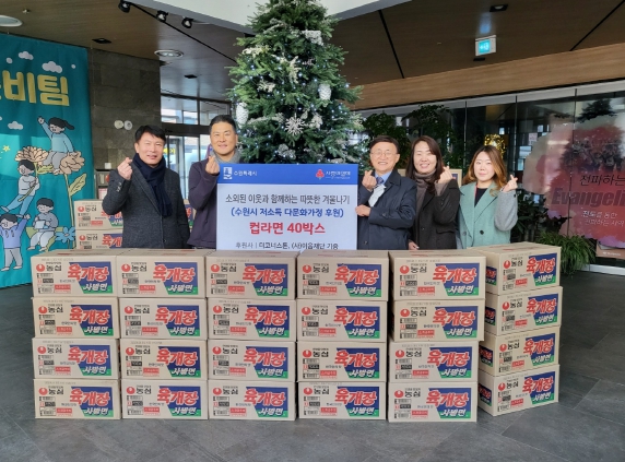 ‘사랑의 컵라면’ 전달식 후, 기념촬영을 하고 있다.