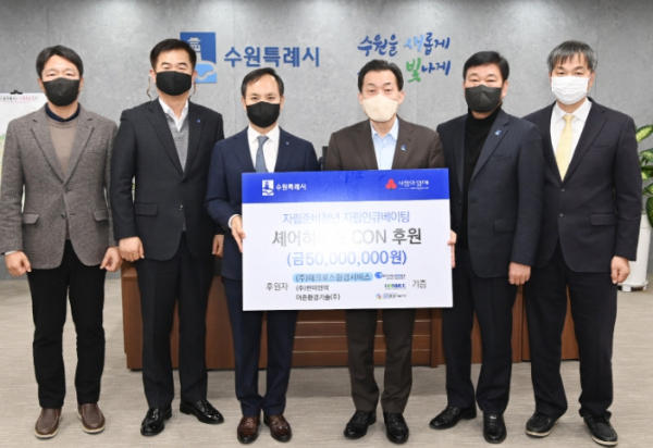 전달식 후 이재준 수원시장(오른쪽 3번째)와 하수처리시설 관리대행사 관계자들이 함께하고 있다.