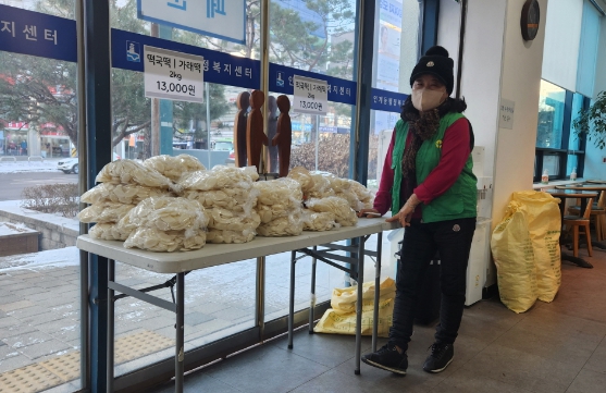 수원시 팔달구 인계동 새마을부녀회, 신년 맞이 떡국떡 판매