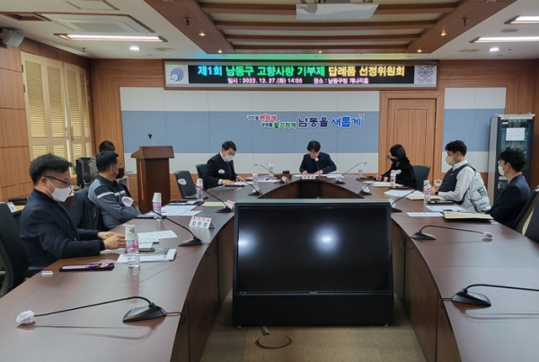 남동구, 소래찬 등 고향사랑 기부제 답례품 3종 선정
