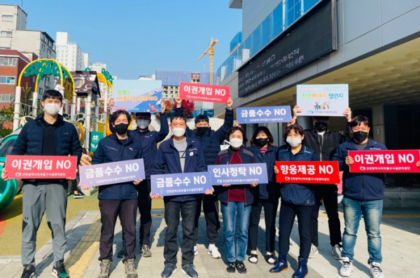 미추홀구시설관리공단, 청렴문화 확산을 위한 ‘청렴 문구 참여 잇기’ 실시