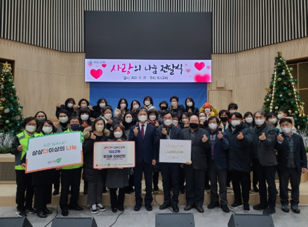 덕소교회 제7회 나눔트리에 500만원 기부