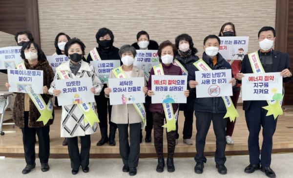 수원시 장안구 연무동, 에너지 절약 실천 결의 다짐