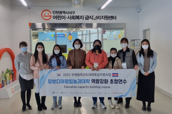 서구어린이‧사회복지 급식관리지원센터, 글로벌 센터로 ‘우뚝’