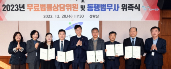 안산시, 시민무료법률상담위원·동행법무사 등 81명에 위촉장 수여