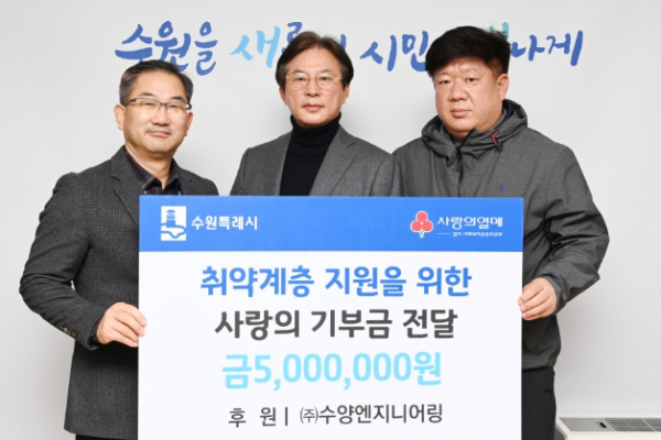 홍건표 복지여성국장(왼쪽)과 ㈜수양엔지니어링 관계자가 기념촬영을 하고 있다.