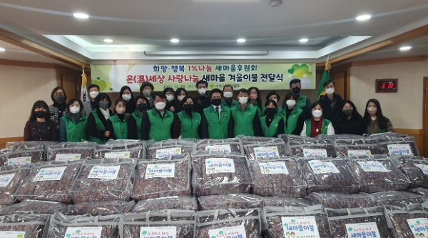 겨울이불 전달식 후 기념촬영을 하고 있다.