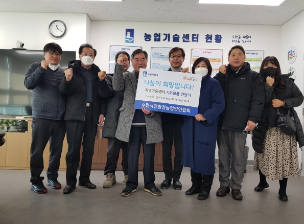 전달식 후 기념촬영을 하고 있다.