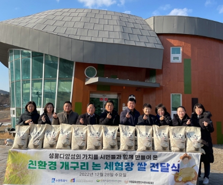 ‘친환경 논 체험장 쌀 전달식’ 후 참석자들이 함께하고 있다.