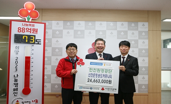 최계운 이사장(가운데), 조상범 회장(좌), 오민철 단장(우)이 성금 전달 후 기념촬영을 하고 있다.