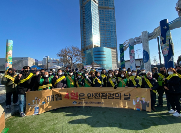 ‘제292차 안전점검의 날’캠페인
