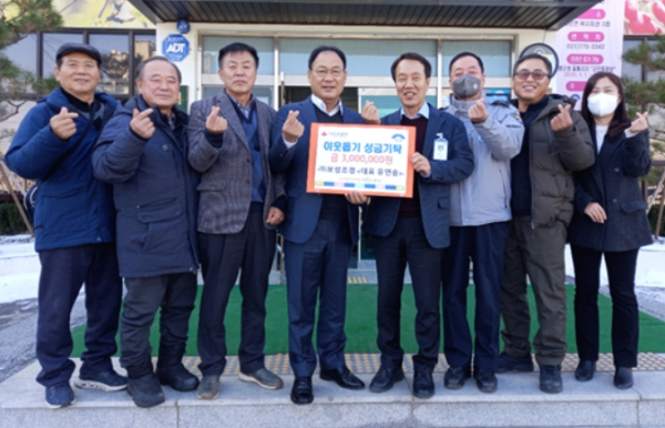 ㈜보성조경 300만 원 기탁