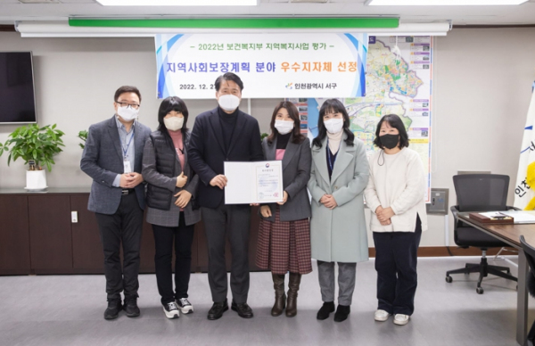 서구, ‘2022년 지역복지사업 평가’ 우수지자체 선정