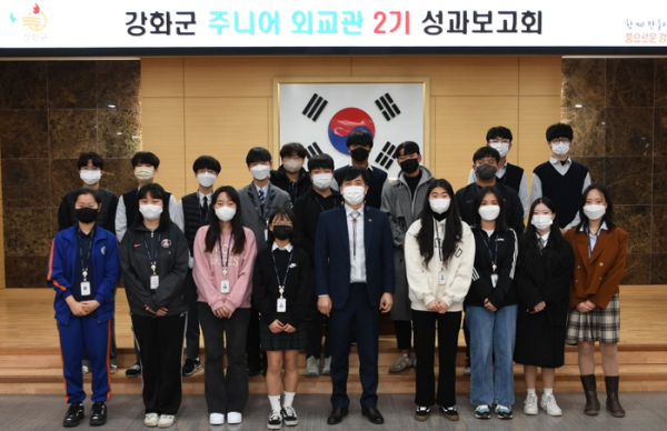 강화군, 제2기 강화 주니어 외교관 성과 보고회