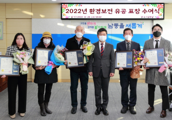 환경보전 유공자 표창