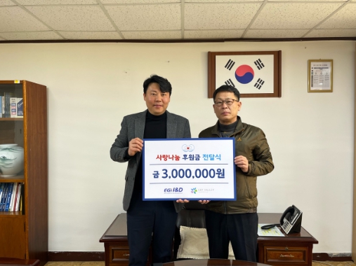 스카이밸리 CC, 북내면에 이웃돕기 성금 300만 원 기탁