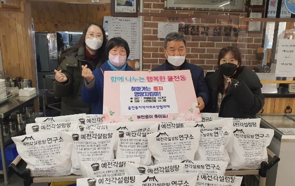 율천동 동지맞이 찾아가는 영양지킴이