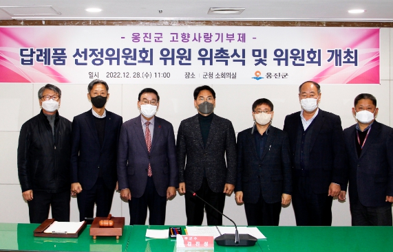 옹진군, 고향사랑 기부제 답례품 5종 선정