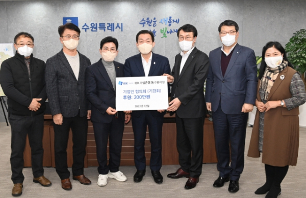 이재준 수원시장(가운데)외 기경회 회원들이 전달식 후 함께하고 있다.