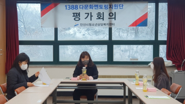 안산시청소년상담복지센터, 1388 다문화멘토링 지원단 운영