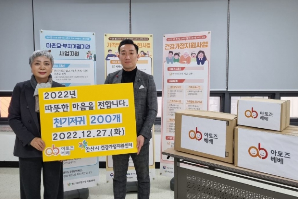 안산시건강가정지원센터, 아토즈베베로부터 미혼모·한부모가정 위한 천기저귀 200개 기탁받아