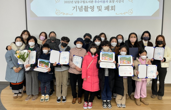 남동구, 2022년 남동구립도서관 우수 이용자 시상식 개최