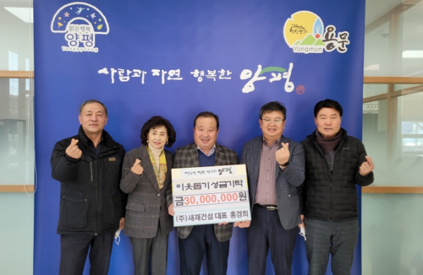 양평군 용문면 한파 녹이는 따뜻한 이웃사랑 이어져