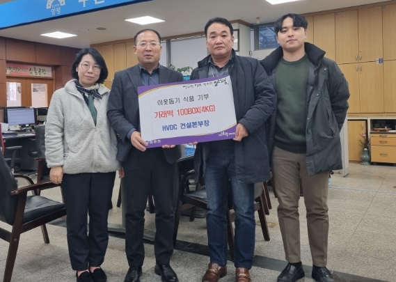 양평군 청운면에 이어지는 따뜻한 기부 행렬