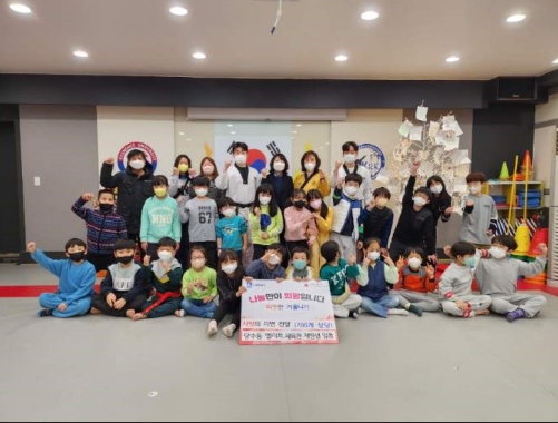 수원시 권선구 엘리트태권도, 고사리 손 모아 후원물품 전달