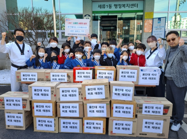 수원시 권선구 세류1동 용인대 석사 비호 태권도장, 사랑을 담은 라면 전달