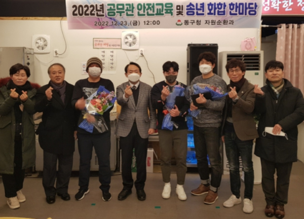 환경공무관 화합의 날 행사