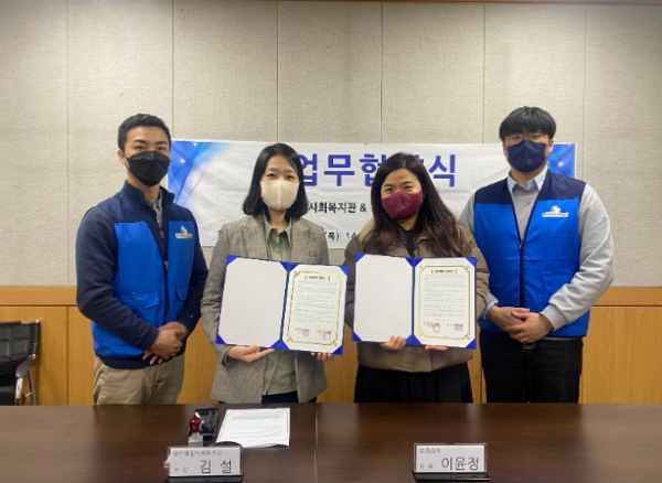 영유아 오감 놀이 교실 업무 협약 체결