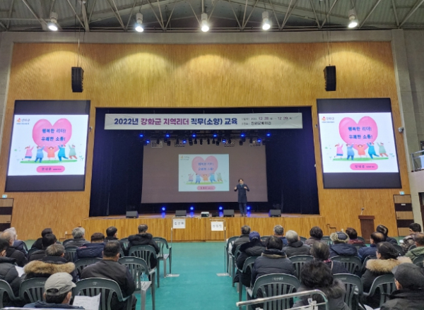 2022년 지역리더 직무(소양)교육