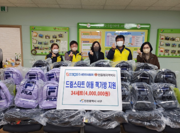 한전KPS(주)서인천사업처·민들레지역복지 드림스타트 아동에 책가방 지원