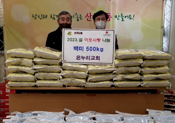 온누리교회 백미 기탁