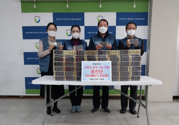 미올 한의원 부평점 공진단 기탁