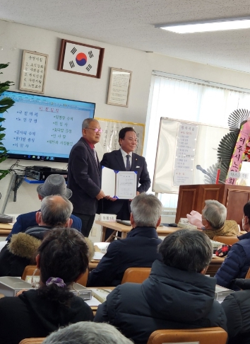 (사)대한노인회 여주시지회 가남읍 분회장 이·취임식 개최