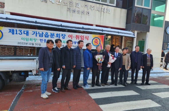 『가남 언론인회』 이웃돕기 후원 물품 기탁
