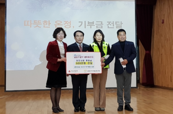 남양주동부새마을금고, 이웃 사랑 후원금 500만 원 전달