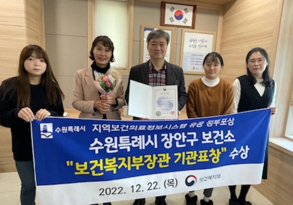 장안구보건소 관계자들이 수상 기념촬영을 하고 있다.