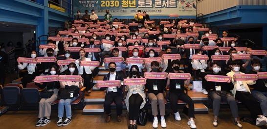 유정복 시장은 지난해 9월 29일 열린 ‘청년 토크 콘서트’에서 청년들과 인천시 청년정책에 대한 다양한 의견을 나누었다.