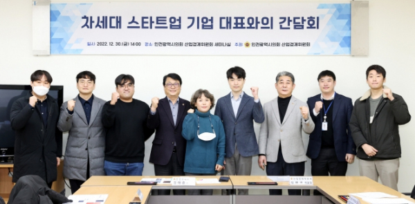 인천시의회, 스타트업 기업 활성화와 안정적인 정착에 앞장