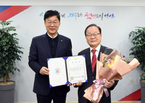 안산시, 홍일화 안산인재육성재단 2대 대표이사 임명