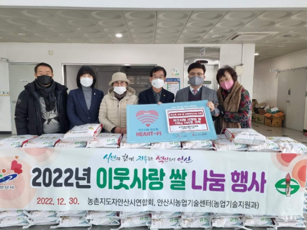 안산시, 농촌지도자안산시협의회로부터 사랑의 쌀 100포 기탁받아
